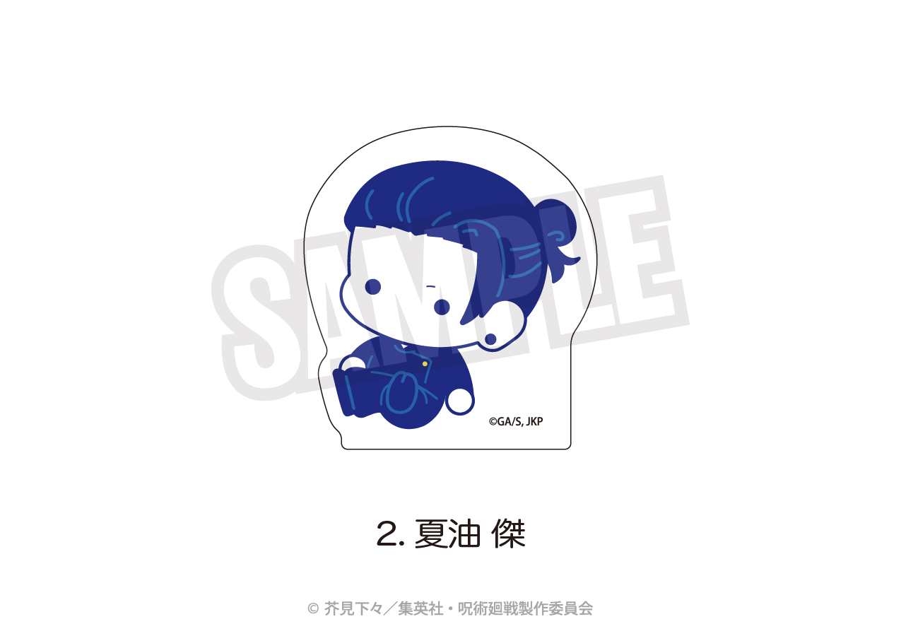 呪術廻戦_ダイカットアクリルブロック（ぷにきゅ～と）02.夏油 傑