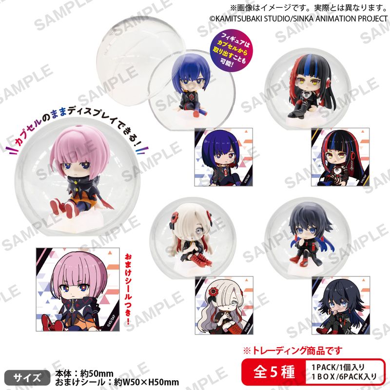 神椿市建設中。_ころコレ! コレクションフィギュア BOX Ver
