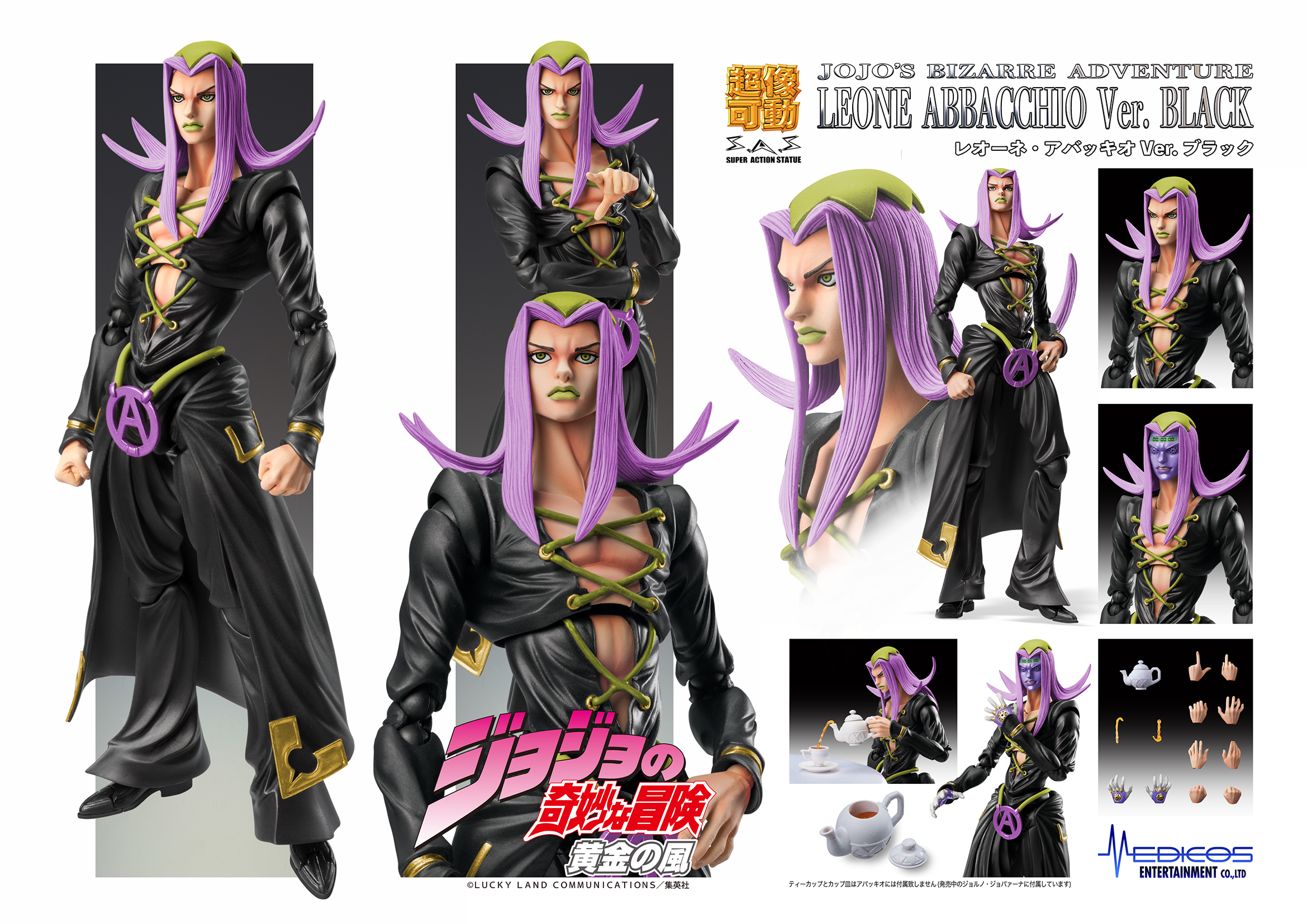 ジョジョの奇妙な冒険 第5部_超像可動 レオーネ・アバッキオ Ver.BLACK
