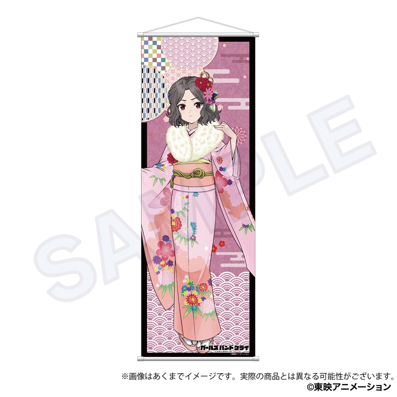 ガールズバンドクライ_B2半裁タペストリー　晴れ着ver.　海老塚　智