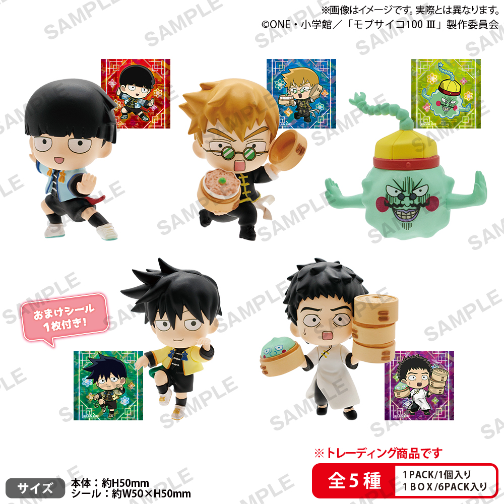 モブサイコ100 III_コレクションフィギュアRICH チャイナVer