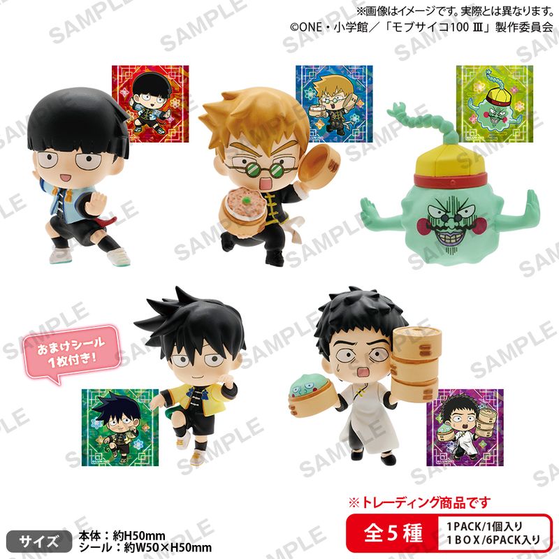 モブサイコ100 まとめ売り モブサイコ100 III_コレクションフィギュアRICH チャイナVer. BOX Ver