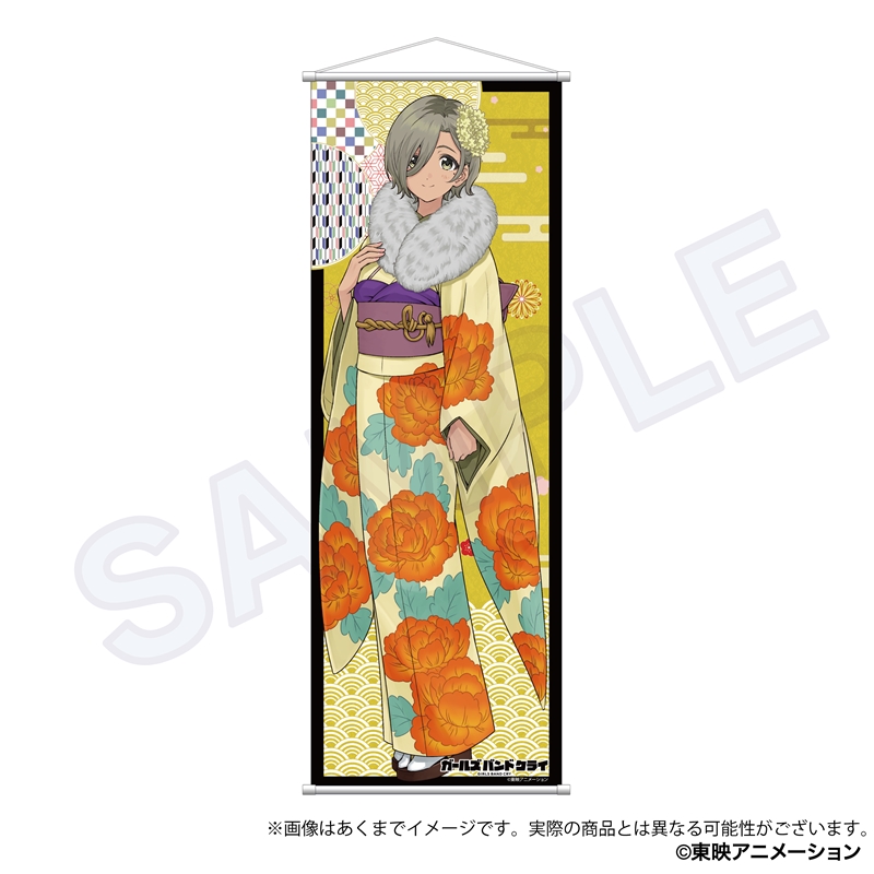 ガールズバンドクライ_B2半裁タペストリー　晴れ着ver.　ルパ