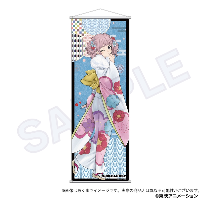 ガールズバンドクライ_B2半裁タペストリー　晴れ着ver.　ヒナ