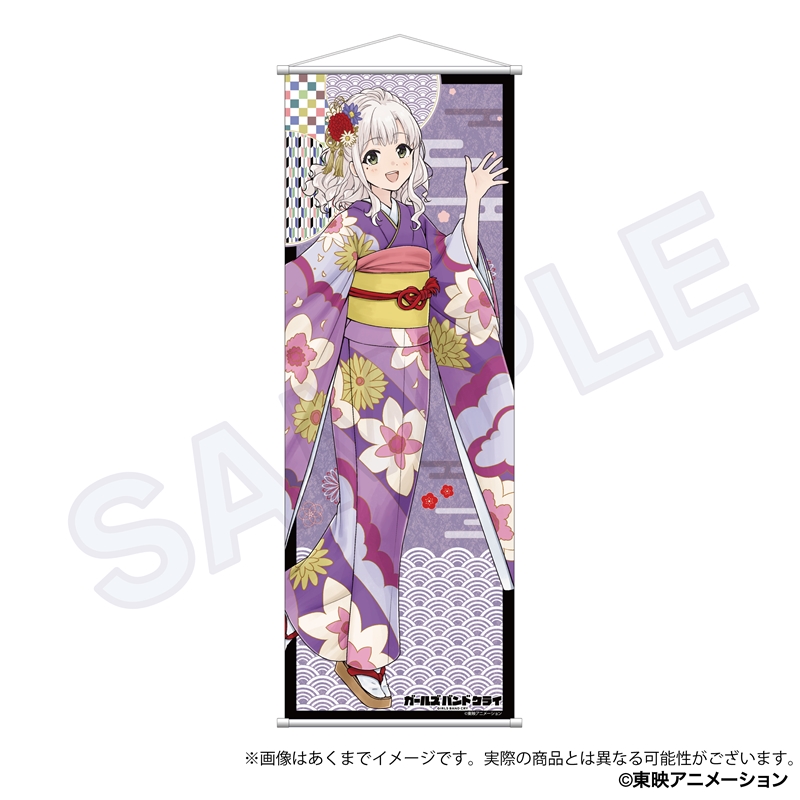 ガールズバンドクライ_B2半裁タペストリー　晴れ着ver.　アイ