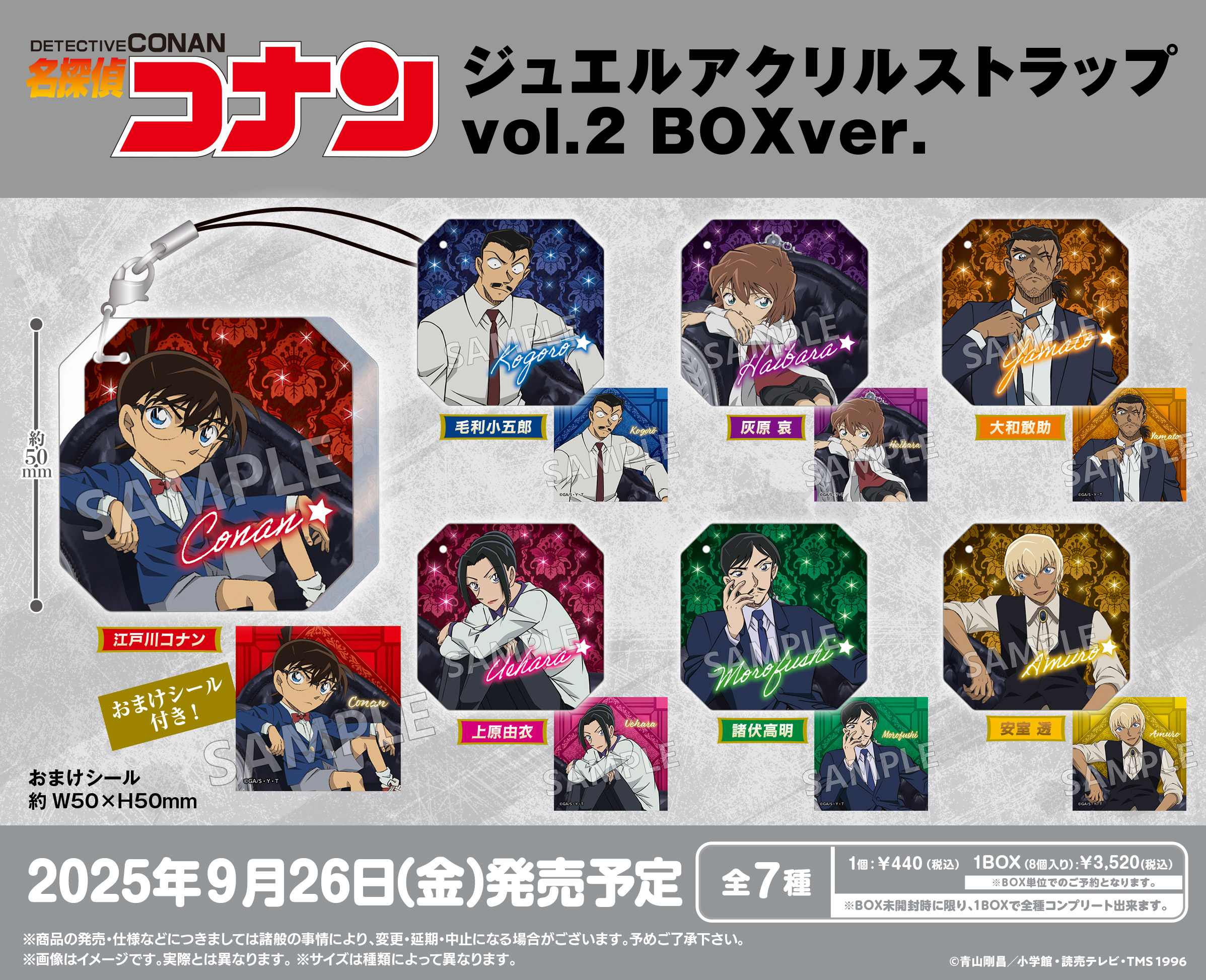 名探偵コナン_ジュエルアクリルストラップVol.2 BOX Ver.【コンプリートBOX／8パック入り】