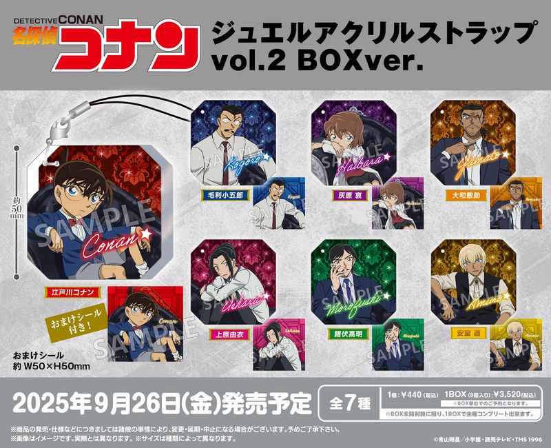 名探偵コナン グッズまとめ売り 名探偵コナン_ジュエルアクリルストラップVol.2 BOX Ver