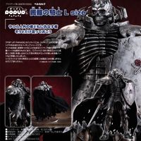 ベルセルク_L size_POP UP PARADE 髑髏の騎士 | ベルセルク公式グッズ