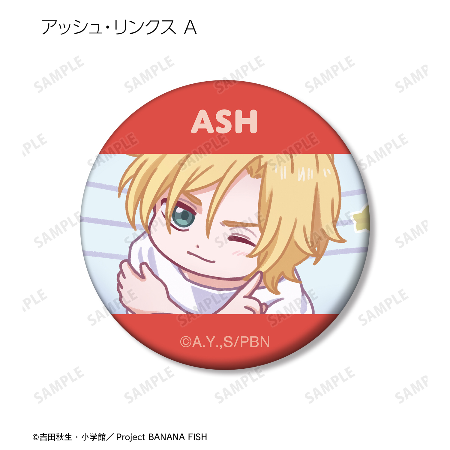 【稀少品】バナナフィッシュ フロッピー風缶バッジ vol.4 コンプリート グッズ-バッチ】BANANA FISH アッシュ・リンクス Ani-Art 第4弾