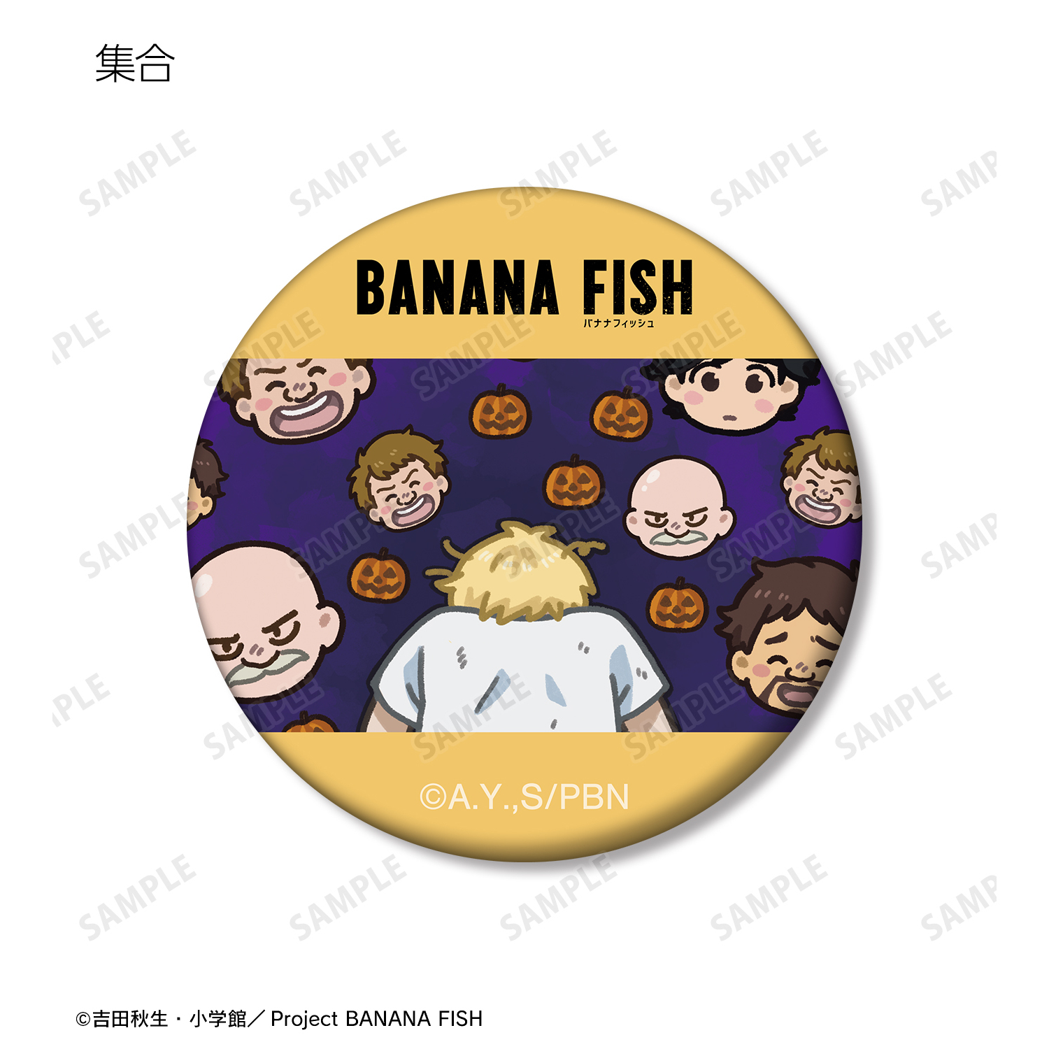 BANANA FISH_トレーディング ゆるコマ マット缶バッジ(単位