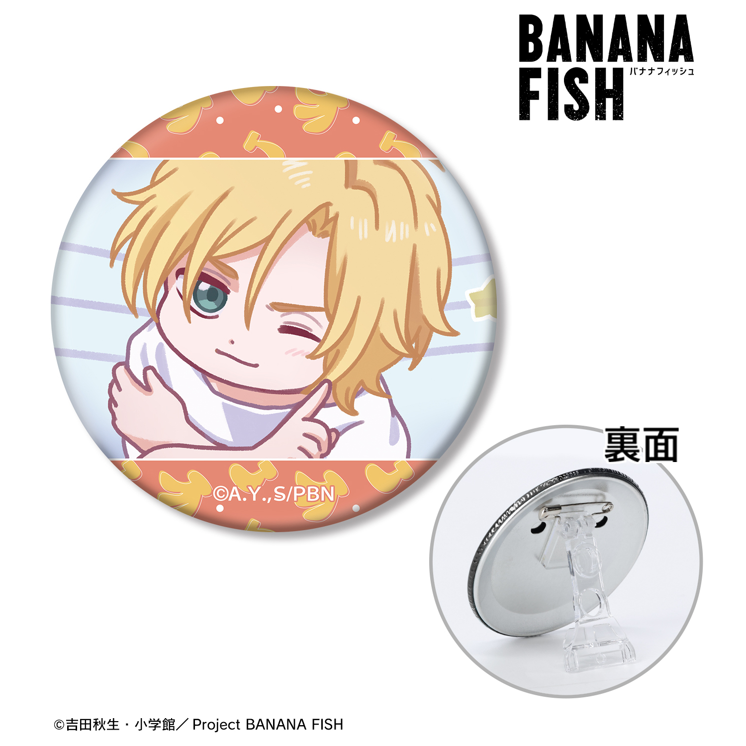 BANANA FISH_アッシュ・リンクス ゆるコマ 3WAY缶バッジ ver.A