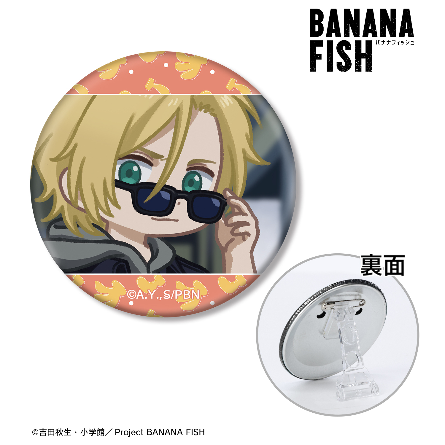 BANANA FISH_アッシュ・リンクス ゆるコマ 3WAY缶バッジ ver.B