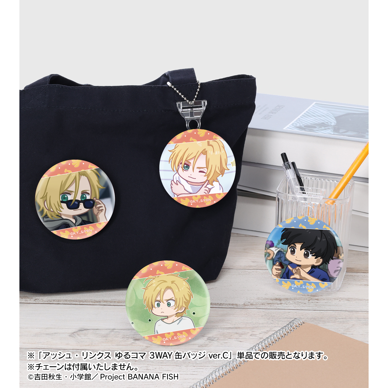 BANANA FISH_アッシュ・リンクス ゆるコマ 3WAY缶バッジ ver.C
