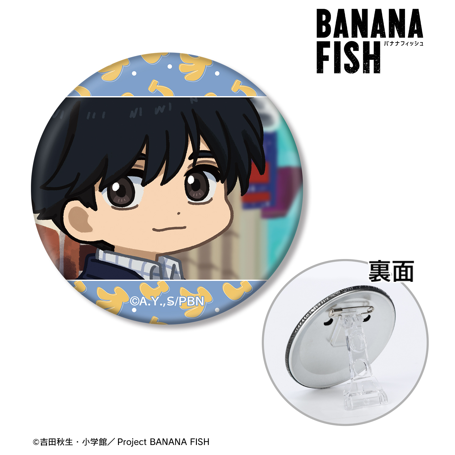 BANANA FISH_奥村英二 ゆるコマ 3WAY缶バッジ ver.B