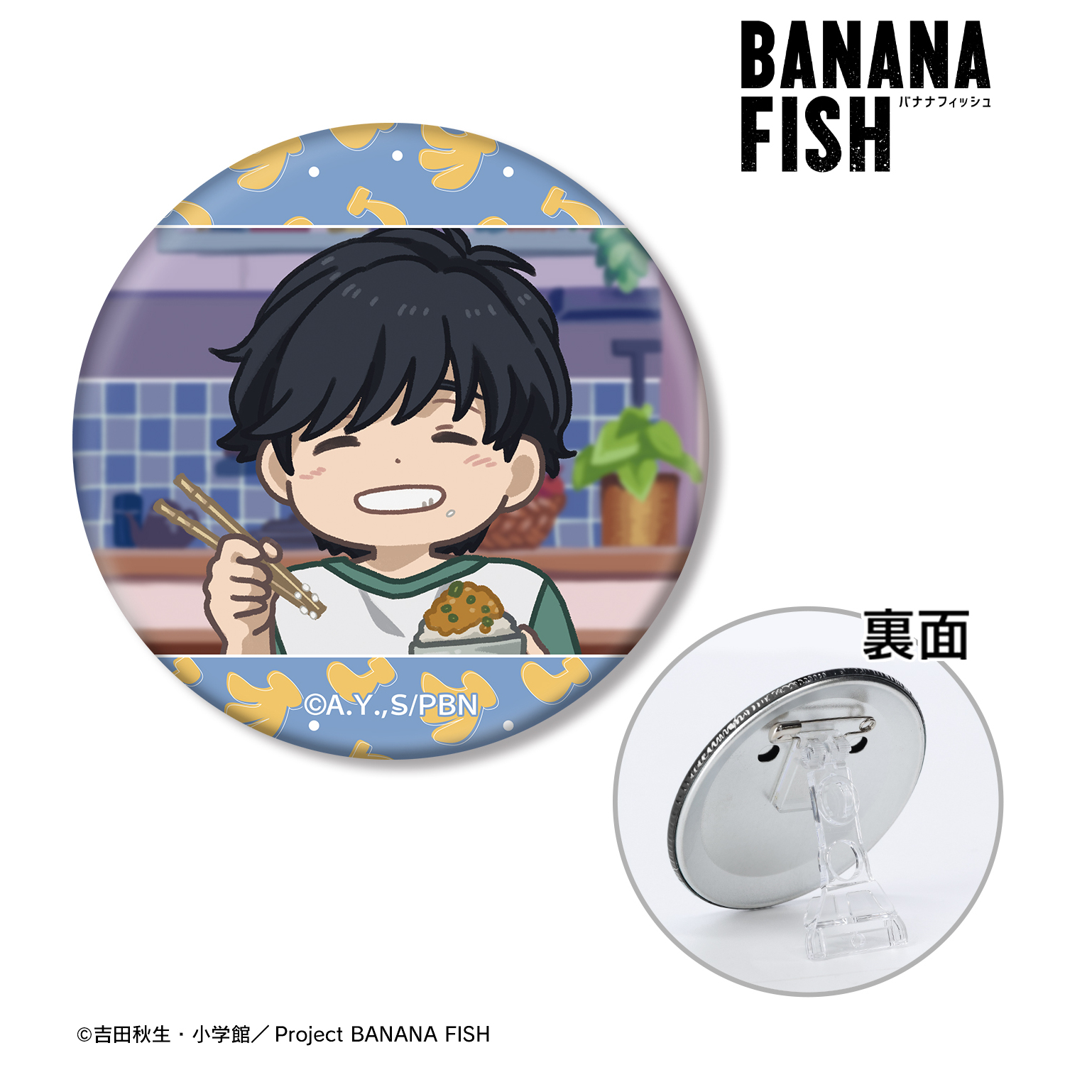 BANANA FISH_奥村英二 ゆるコマ 3WAY缶バッジ ver.C