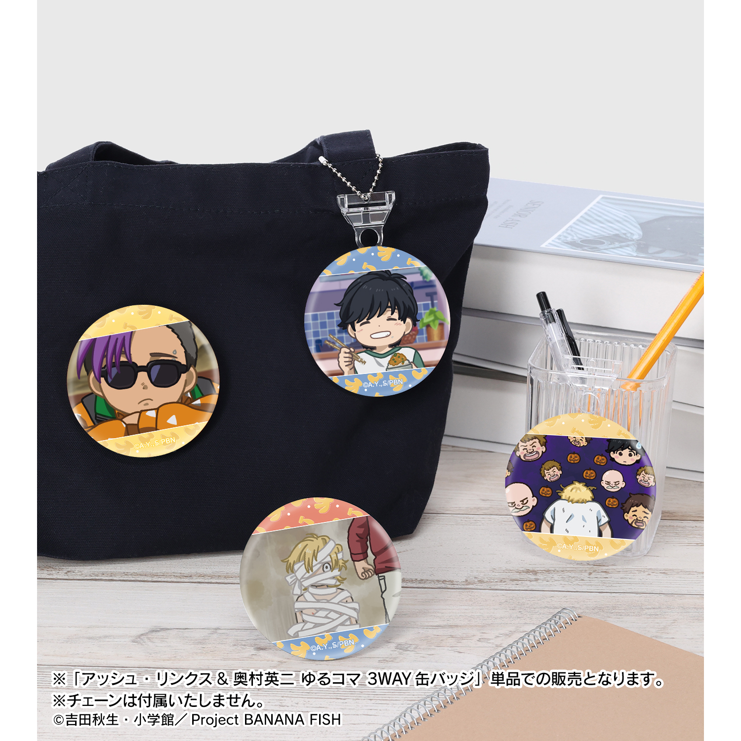 アッシュリンクス　グッズ　3／27までのお値段 BANANA FISH_アッシュ・リンクス Ani-Art 第2弾 3WAY缶バッジ