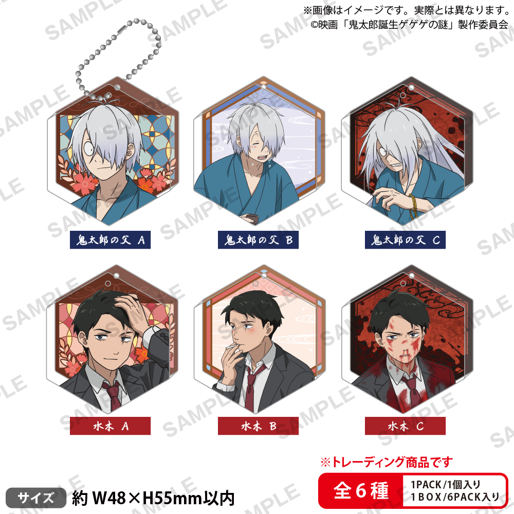 鬼太郎誕生 ゲゲゲの謎_ジュエルアクリルキーホルダー BOX Ver.【コンプリートBOX／6パック入り】