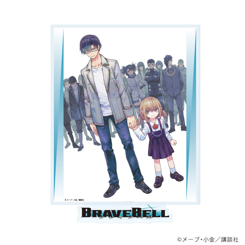 BRAVE BELL_アクリルスタンド01/パターンA(公式イラスト)