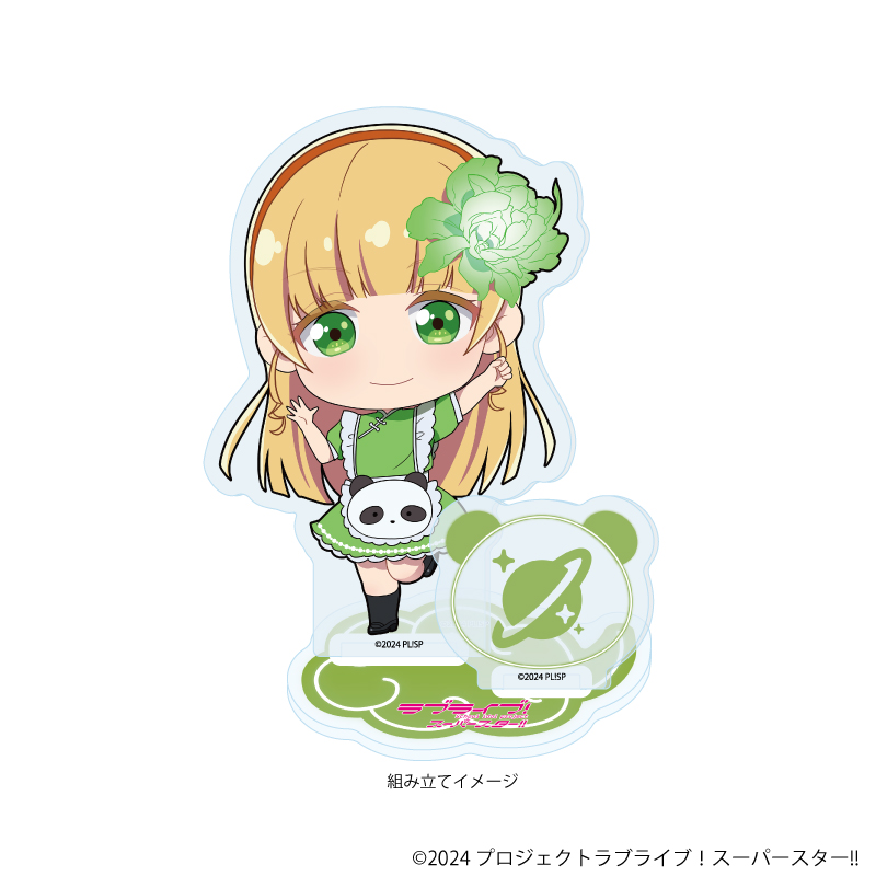 ラブライブ！スーパースター!!_アクリルスタンドプレート37/チャイナメイド風衣装ver. 平安名すみれ(ミニキャライラスト)