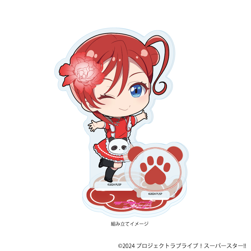 ラブライブ！スーパースター!!_アクリルスタンドプレート40/チャイナメイド風衣装ver. 米女メイ(ミニキャライラスト)
