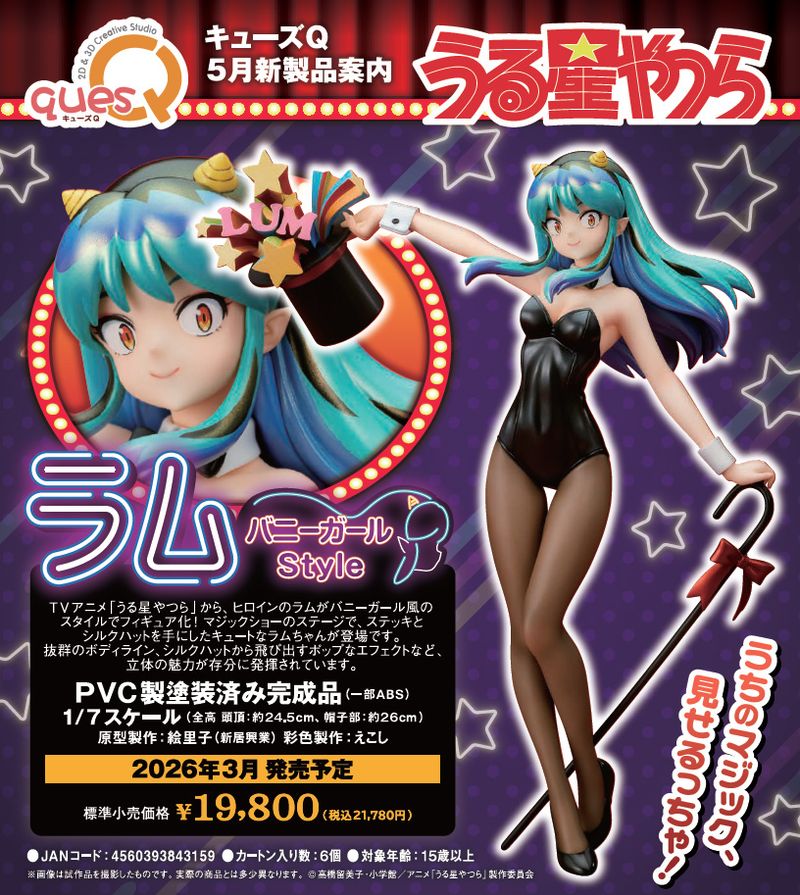 うる星やつら_ラム バニーガールStyle | うる星やつら公式グッズ