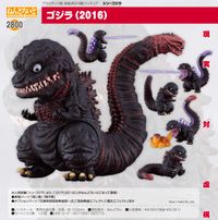 シン・ゴジラ_ねんどろいど ゴジラ(2016) | ゴジラ公式グッズ