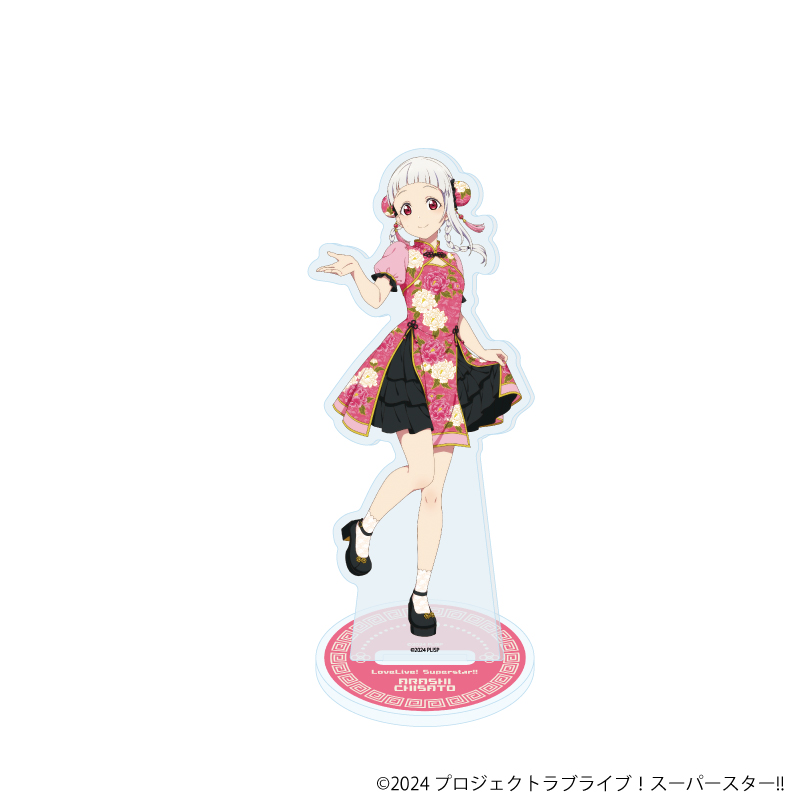 ラブライブ！スーパースター!!_アクリルスタンド14/チャイナドレス風衣装ver. 嵐 千砂都(描き下ろしイラスト)
