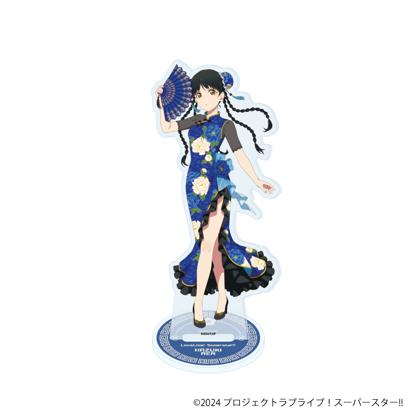 ラブライブ！スーパースター!!_アクリルスタンド16/チャイナドレス風衣装ver. 葉月 恋(描き下ろしイラスト)