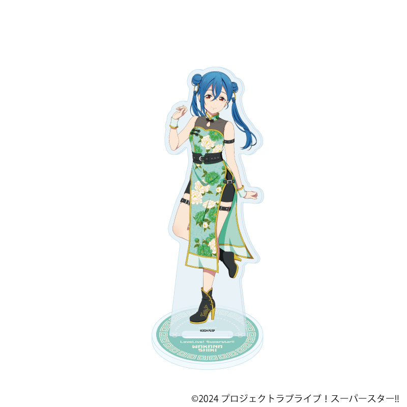 ラブライブ！スーパースター!!_アクリルスタンド19/チャイナドレス風衣装ver. 若菜四季(描き下ろしイラスト)