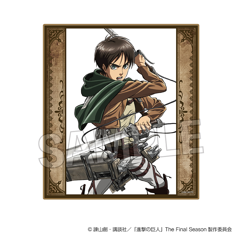 進撃の巨人_色紙　B