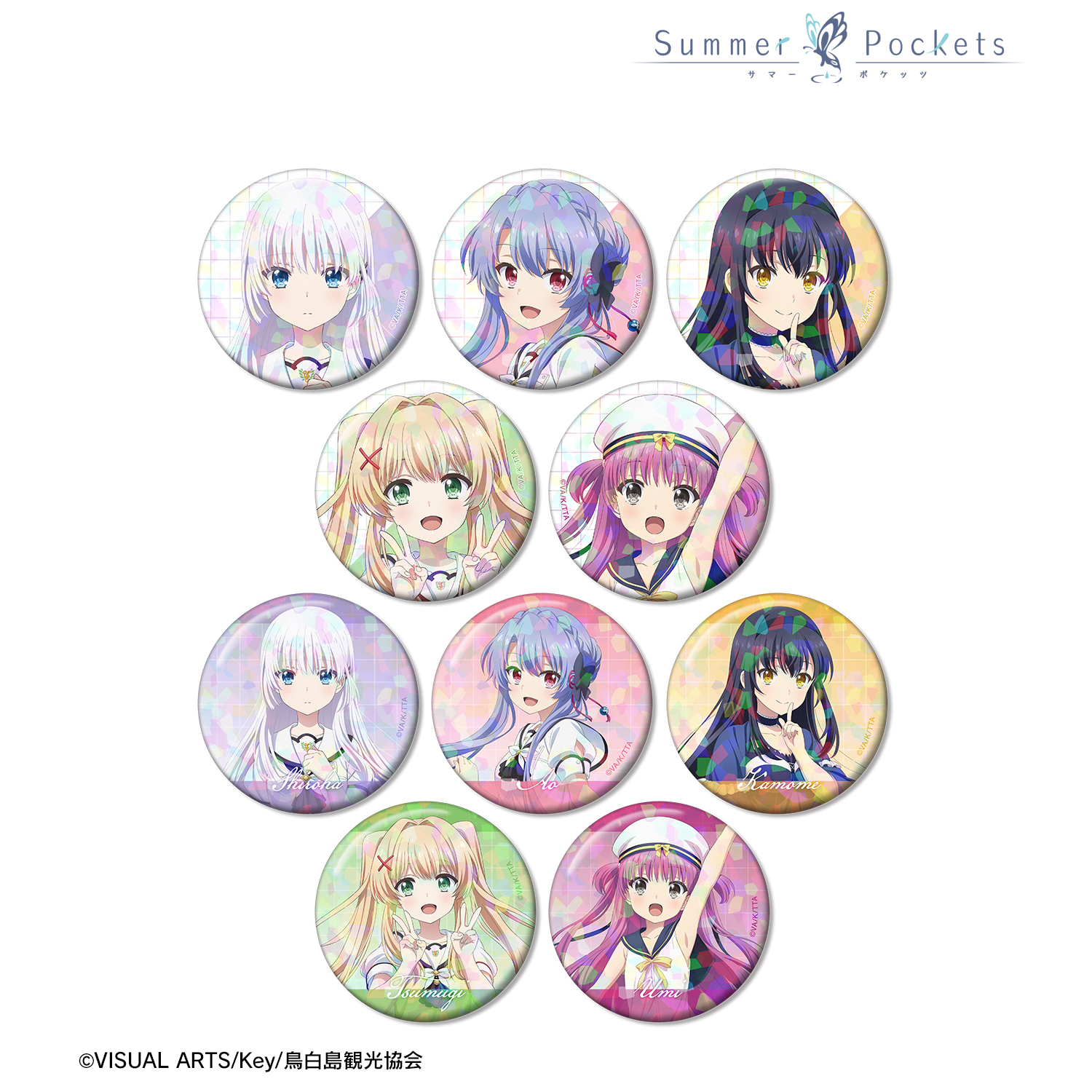 Summer Pockets_トレーディングホログラム缶バッジ(単位/コンプリートBOX)【BOX/10パック入り】