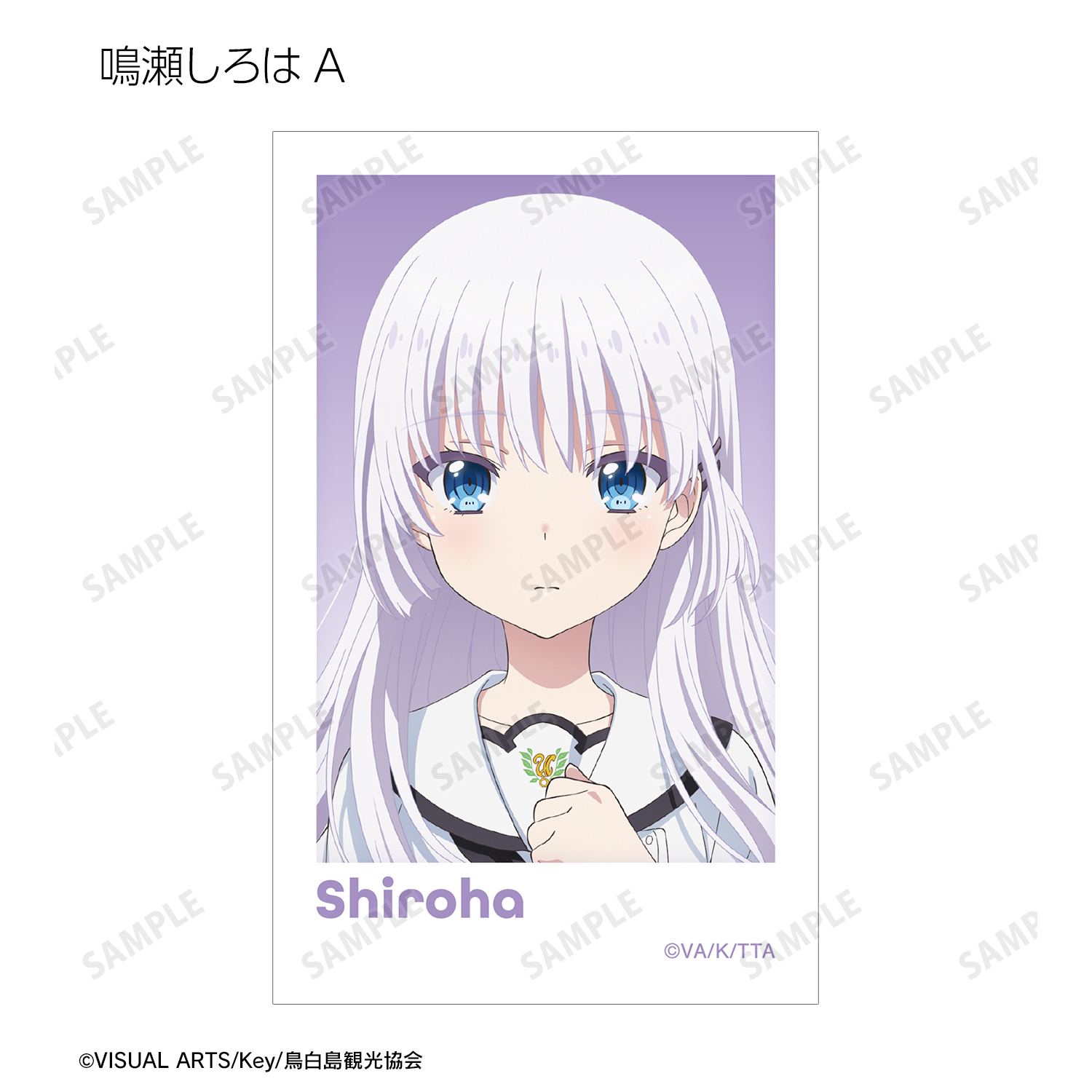 配布終了】サマポケ カラ鉄 乗船券風カード 鳴瀬しろは コンセプト