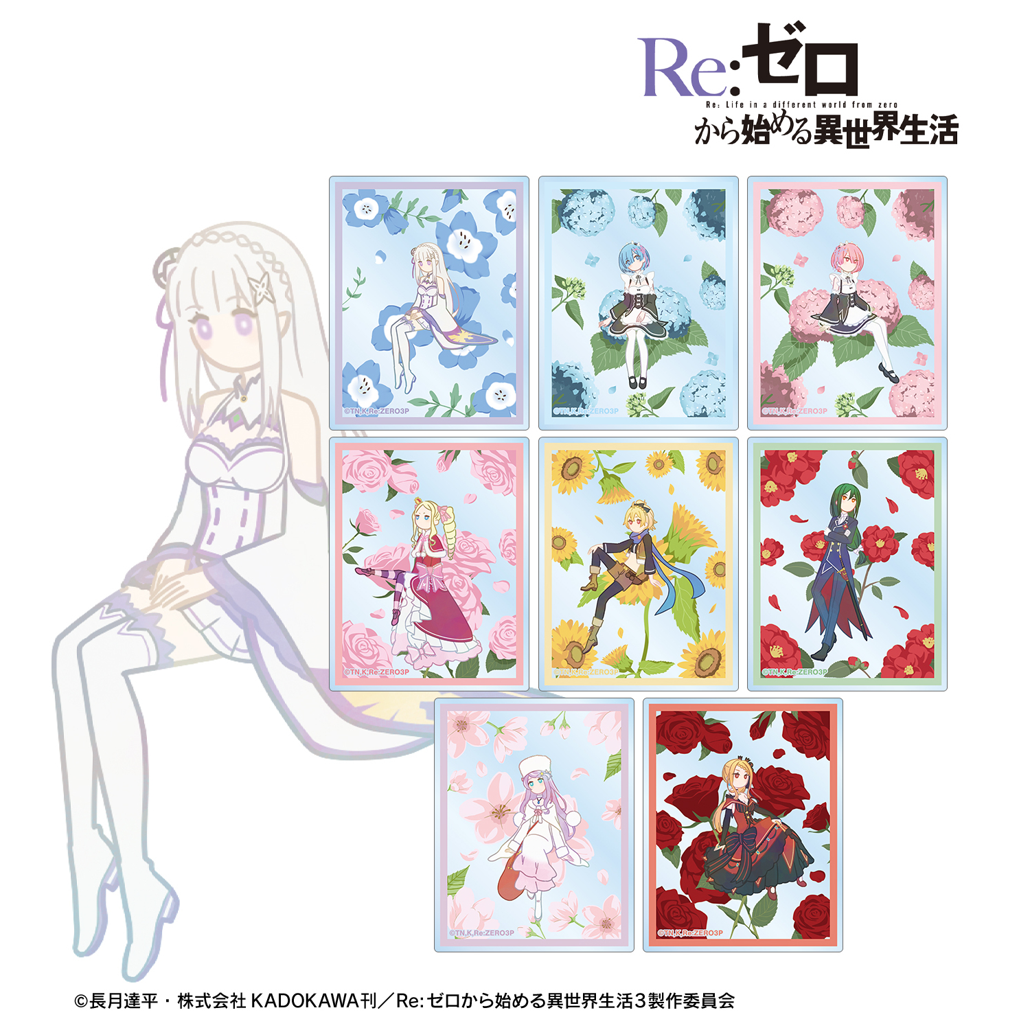 Re:ゼロから始める異世界生活_トレーディング Botania アクリルカード(単位/コンプリートBOX)【BOX/8パック入り】