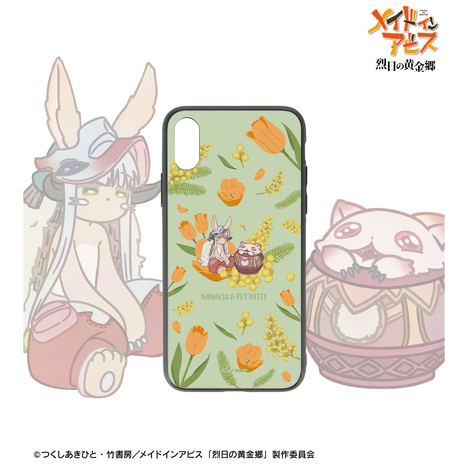 メイドインアビス 烈日の黄金郷_(対象機種/iPhone 13 Pro)_ナナチ＆壺ミーティ Botania 角丸強化ガラスiPhoneケース