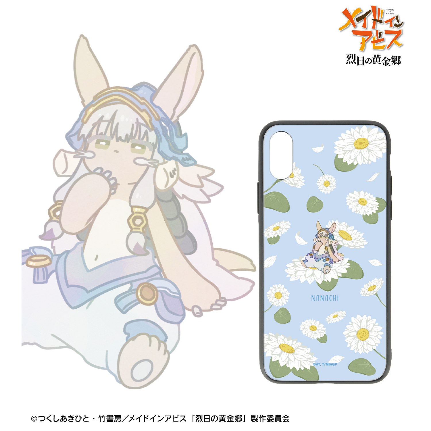 メイドインアビス 烈日の黄金郷_(対象機種/iPhone X/XS)_ナナチ B Botania 角丸強化ガラスiPhoneケース