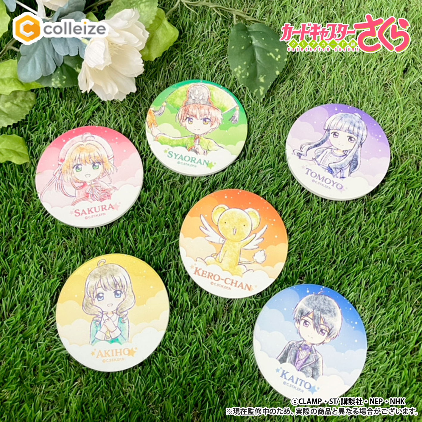 カードキャプターさくら　さくら&知世　コースター カードキャプターさくら_セラミックコースター_知世｜アニメ