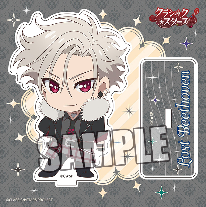 クラシック★スターズ_アクリルスタンド ロスト・ベートーヴェン