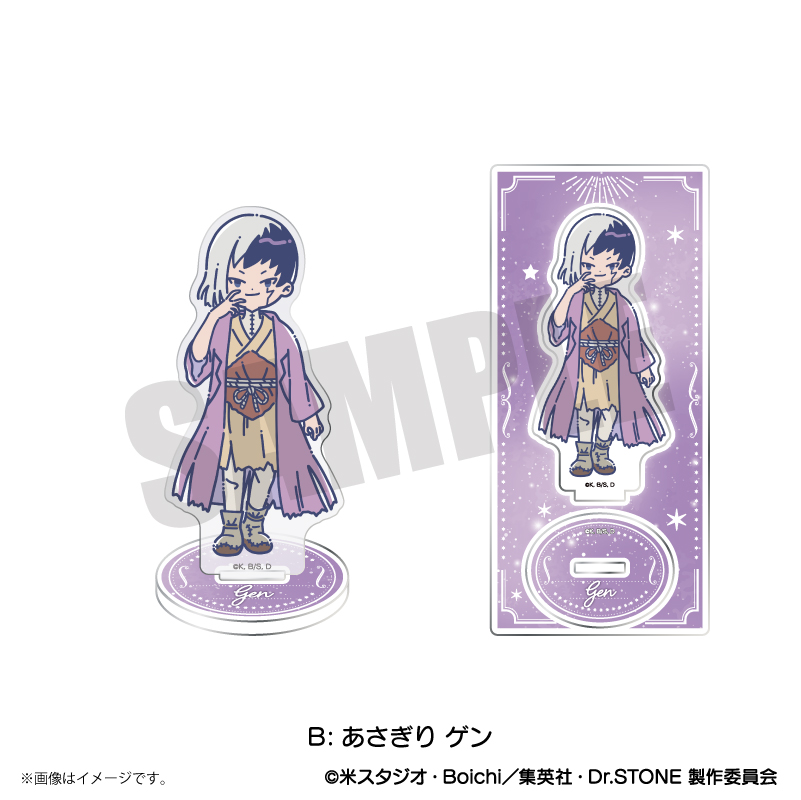Dr.STONE_れとぽぷ アクリルスタンド B あさぎりゲン
