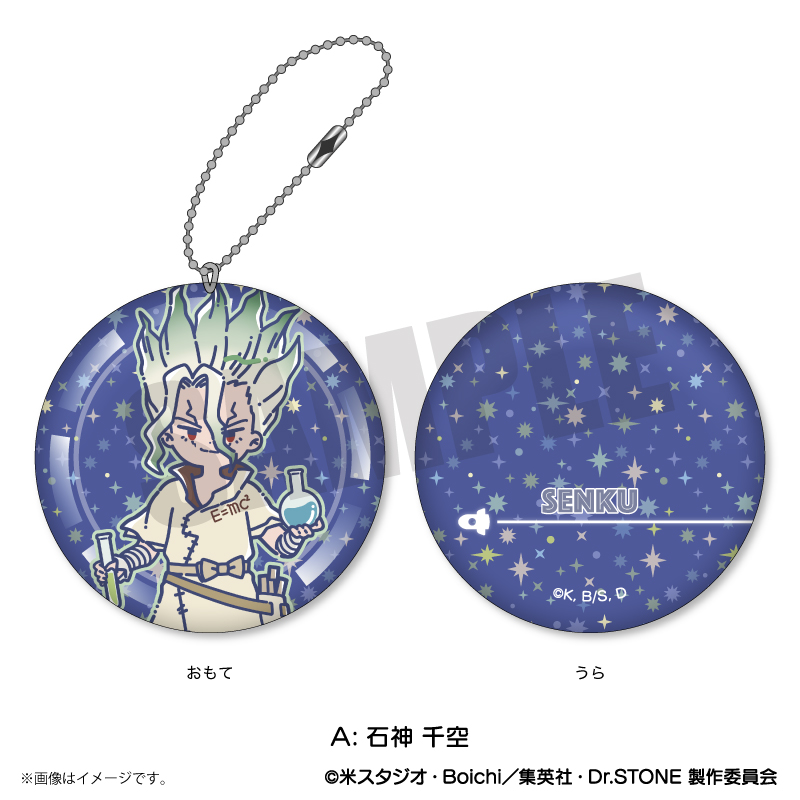 Dr.STONE_れとぽぷ ミニクッションキーホルダー A 石神千空
