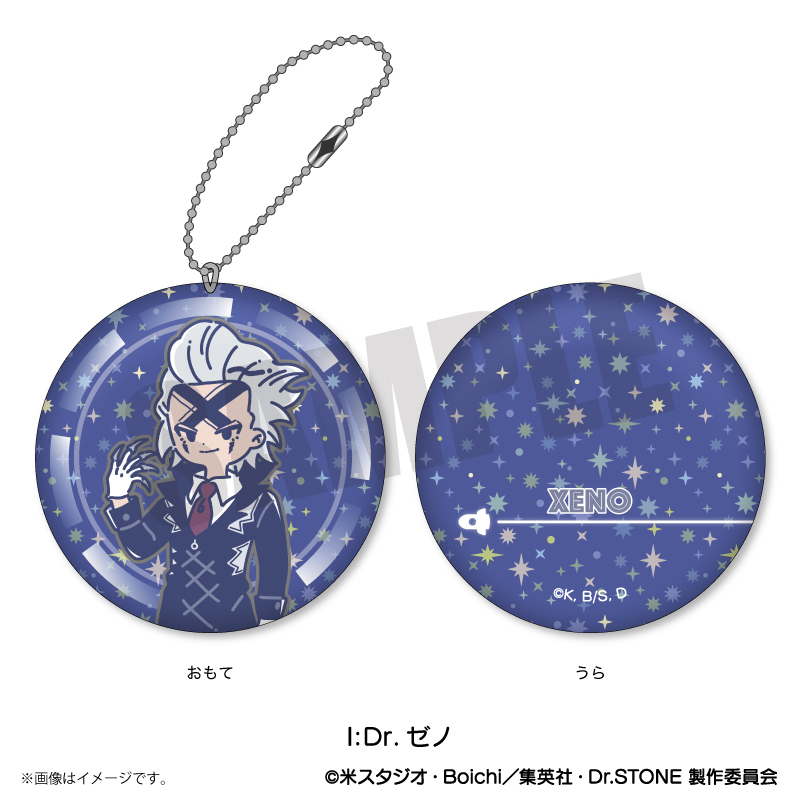 Dr.STONE_れとぽぷ ミニクッションキーホルダー I Dr.ゼノ