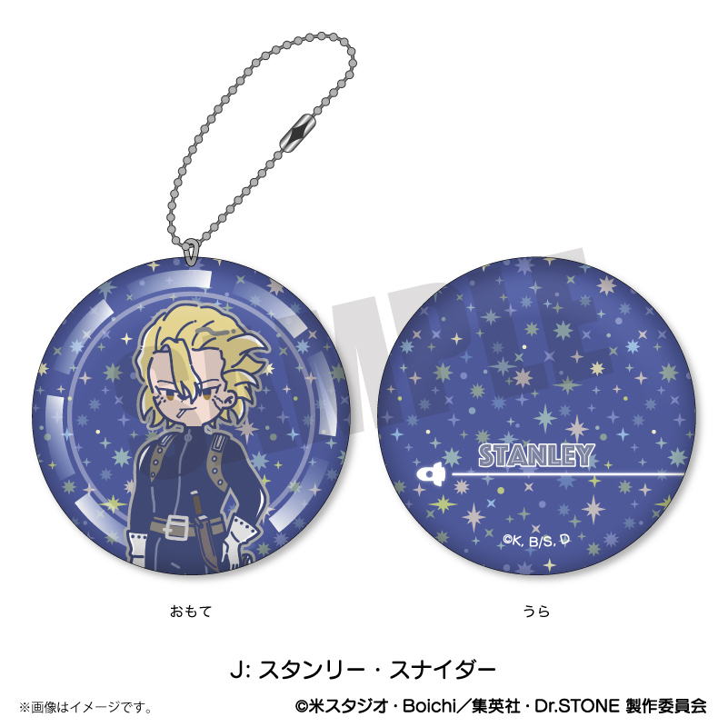 Dr.STONE_れとぽぷ ミニクッションキーホルダー J スタンリー・スナイダー