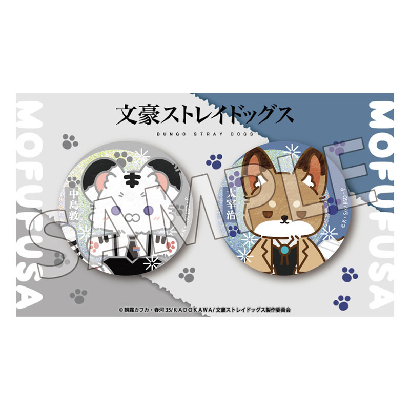 文豪ストレイドッグス_モフフサシリーズ ホロ缶バッジセット 中島敦&太宰治