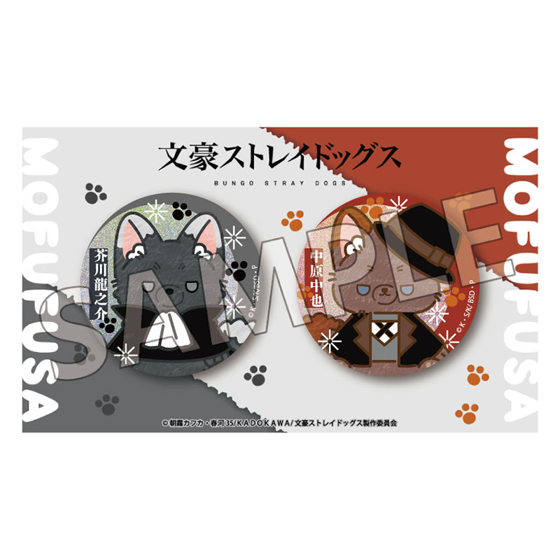 文豪ストレイドッグス_モフフサシリーズ ホロ缶バッジセット 芥川龍之介&中原中也