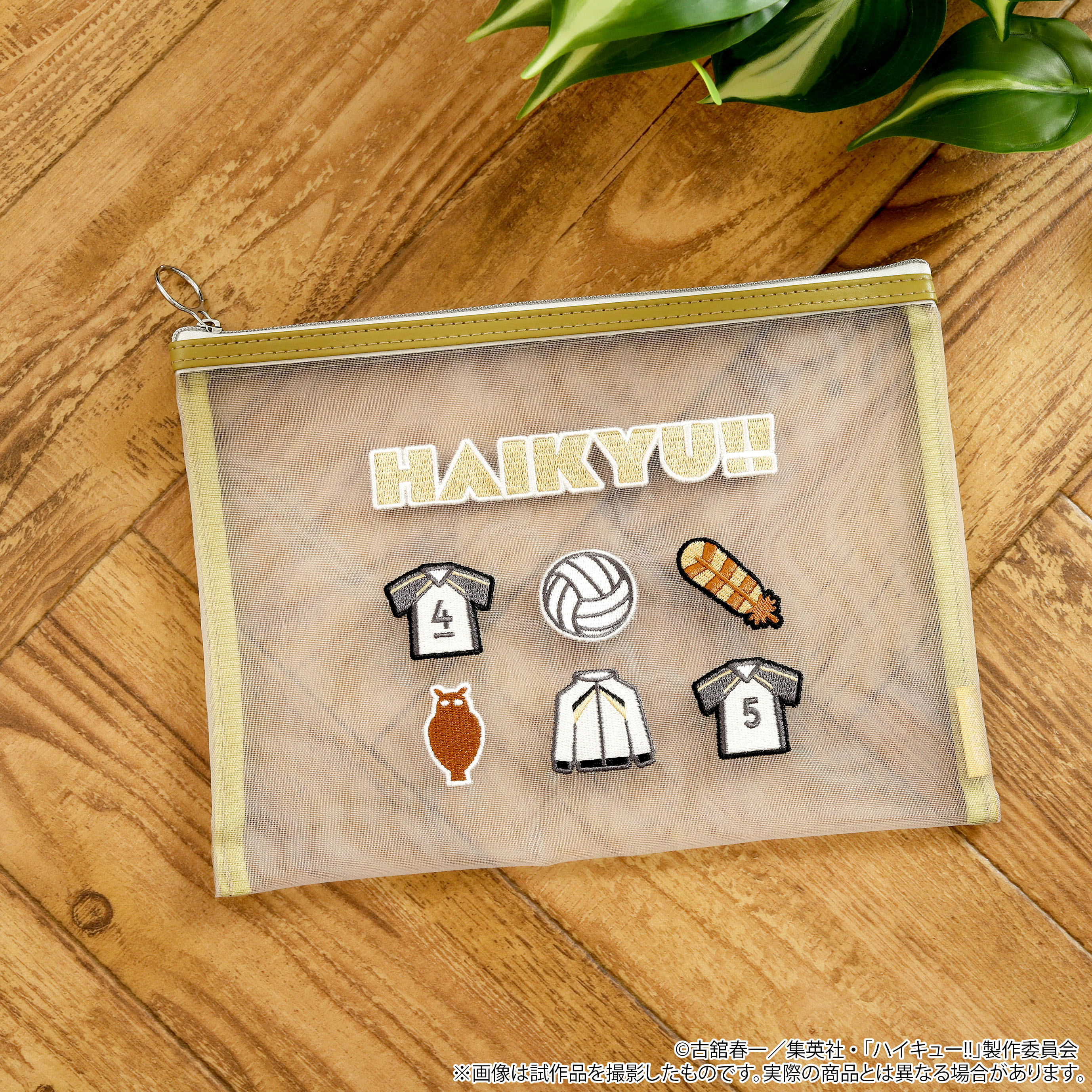 ハイキュー!!_メッシュポーチ／梟谷学園高校