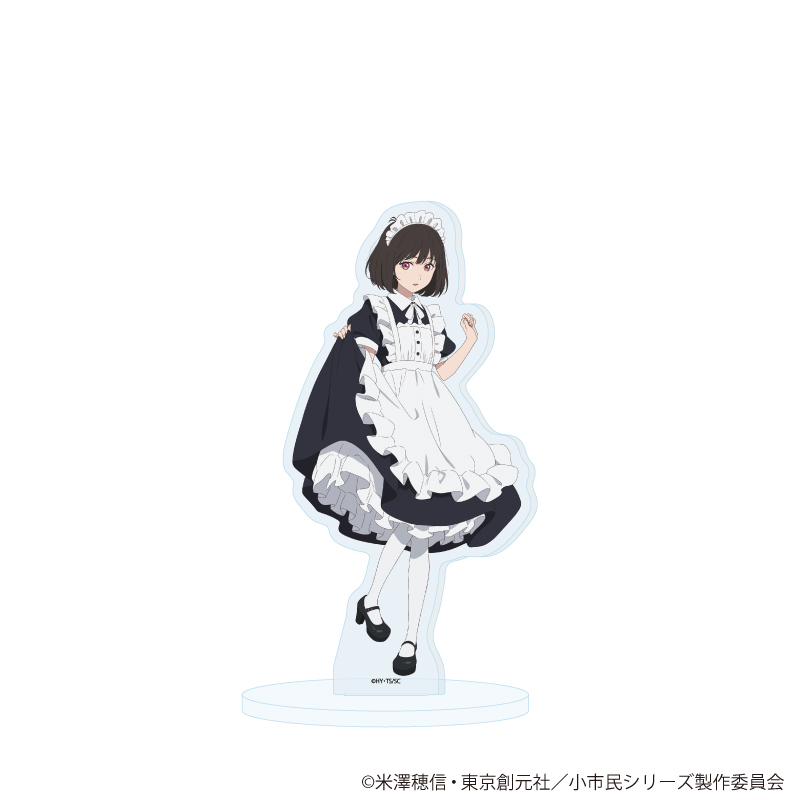 小市民シリーズ_アクリルスタンド09/小佐内ゆき メイドver.(描き下ろしイラスト)