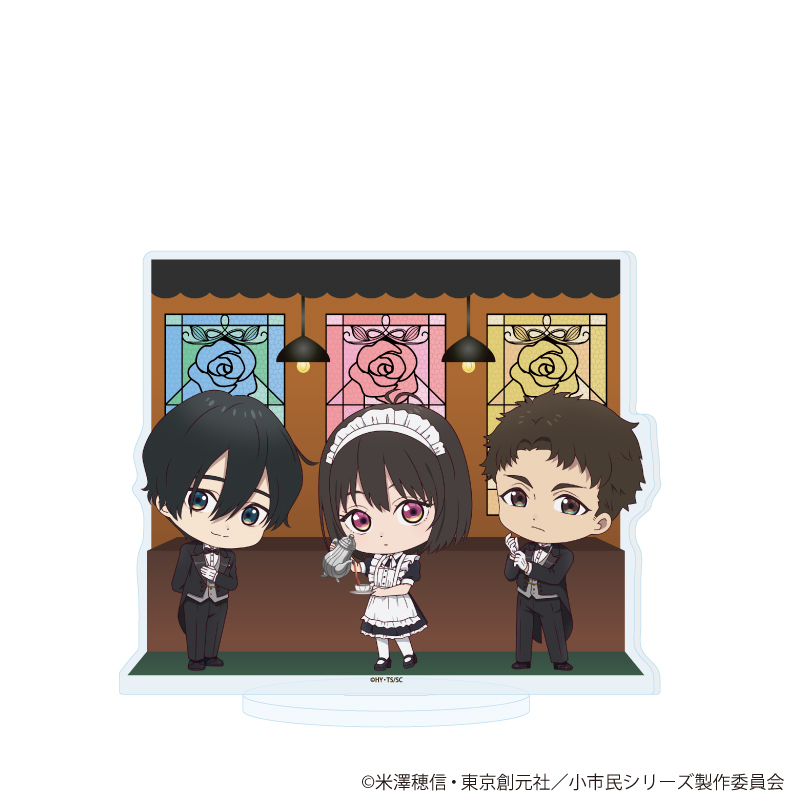 小市民シリーズ_アクリルスタンド11/集合デザイン 執事&メイドver.(ミニキャライラスト)