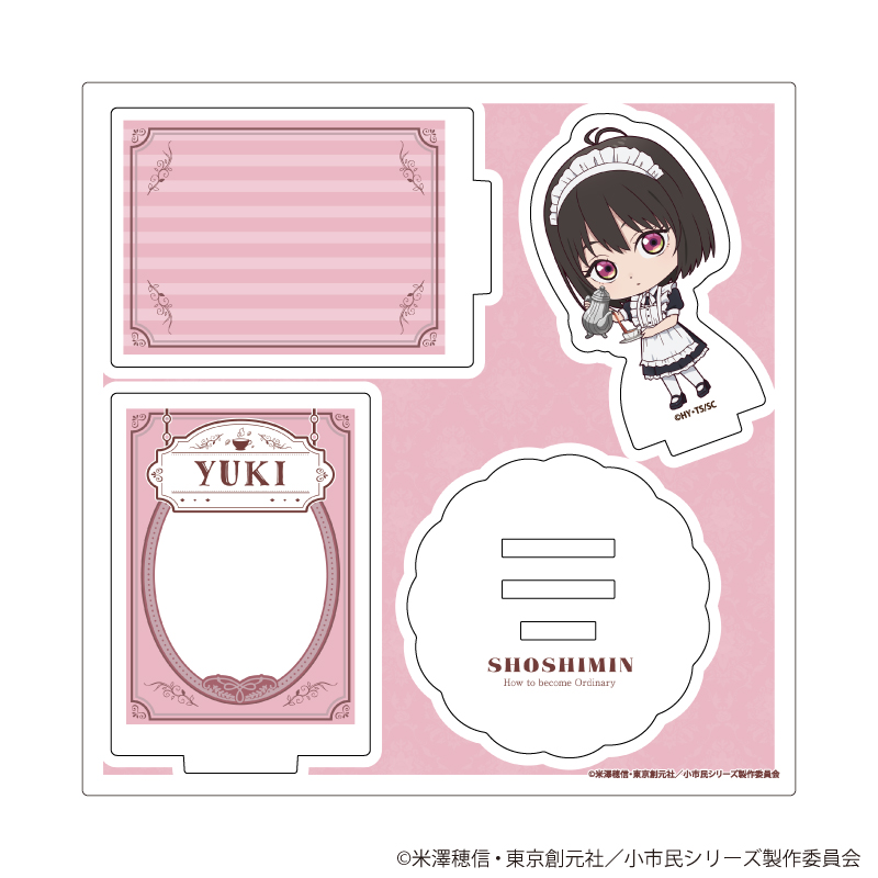 小市民シリーズ_アクリルスタンドプレート02/小佐内ゆき メイドver.(ミニキャライラスト)
