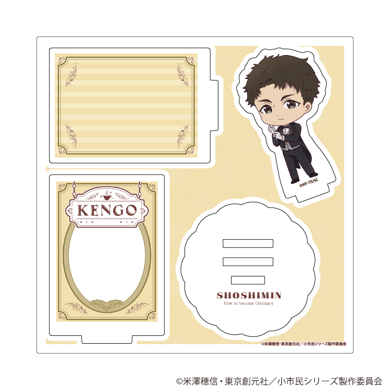 小市民シリーズ_アクリルスタンドプレート03/堂島健吾 執事ver.(ミニキャライラスト)