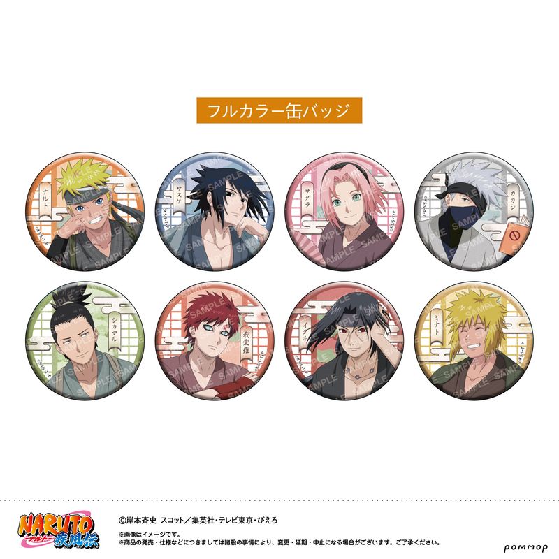 NARUTO_缶バッジコレクション-ゆったりするってばよ！- 【BOX／9個入り