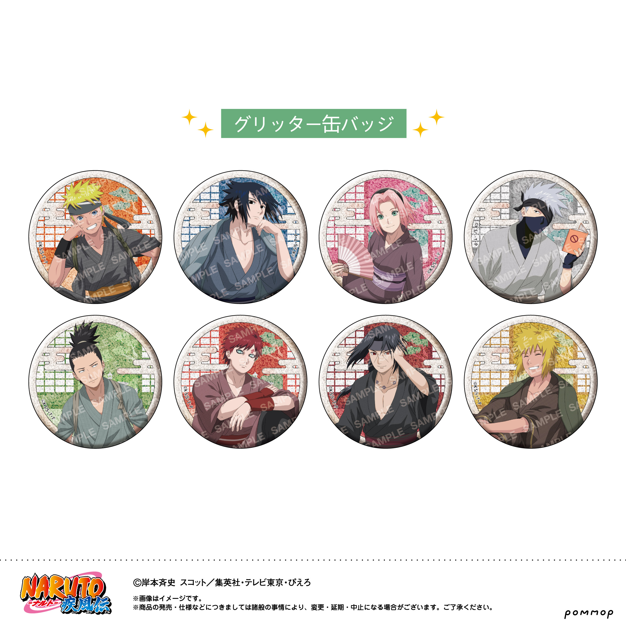 NARUTO 文教堂 アニメガ限定　和紙缶バッジ　綱手とシズネ グッズ-バッチ】NARUTO -ナルト- 疾風伝 トレーディング和紙風缶